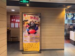 -麦当劳(大羊坊路店)