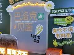 -老鼎丰(靖宇街总店)