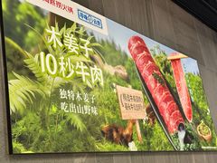 -海底捞火锅(长宁路龙之梦店)