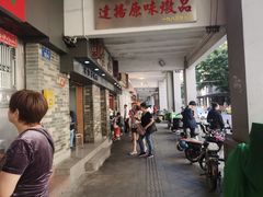 -達揚原味燉品(文明路店)