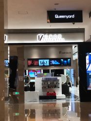 -17.壹柒·美学高定空间