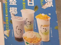 活力斑斓椰子冰-宝珠奶酪(长宁金虹桥店)