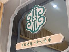 门面-紫光园·烤鸭(美术馆店)