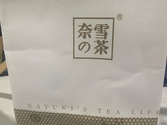 -奈雪的茶(金地广场店)