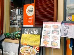 -陈记汤饭(水巷口店)