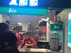 门面-1点点(金桥店)