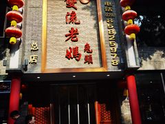 -双流老妈兔头(总店)