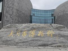 -大同市博物馆