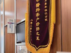 -美年大健康体检(滨江分院)