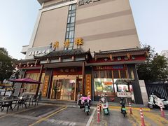 -淮扬楼(文港路店)