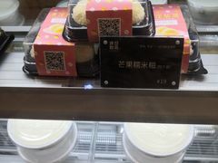 -满记甜品(日月光二店)