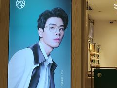 -木九十眼镜(嘉里中心店)