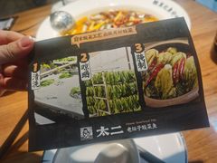 -新太二·鲜料川菜(智慧城广百店)