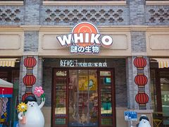 -即墨古城