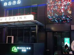 -WEDRINK微醺(馨宜新天地店)