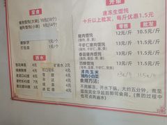 -宋家馄饨馆(八一公园店)