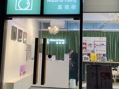 -真我樣照相馆·身份证·证件照·外拍(环球港店)