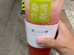 -奈雪的茶(金鹰广场店)