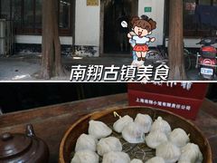 -南翔古镇