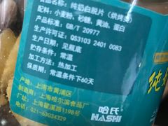 -上海哈尔滨食品厂(淮海中路店)