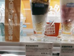 -Blueglass酸奶(华贸购物中心店)