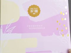 -家琳甜品(江南东店)