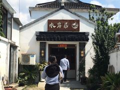 门面-水岸居湖景农家乐·阳澄湖大闸蟹