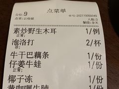 -紫滇源云南生态菜(丹凤街店)