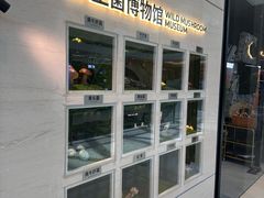-苏州中心商场
