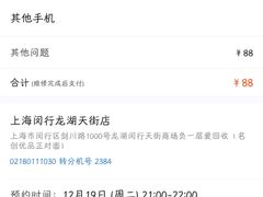 -爱回收(闵行龙湖天街店)
