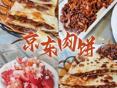 -汇丰泽阳京东肉饼店(亢山路店)