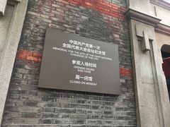 -中共一大纪念馆