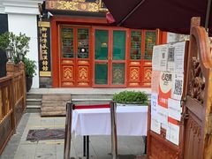 -富华斋饽饽铺·宫廷糕点·伴手礼(护国新天地店)