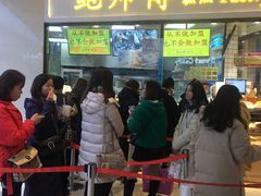 等位区-鲍师傅糕点(国金街店)