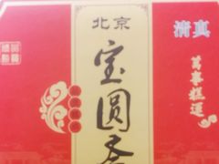 -宝圆斋清真糕点·蛋糕