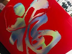 -黑色经典臭豆腐·湖南特产(步行街店)