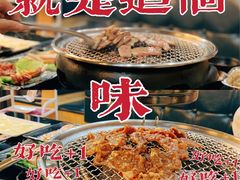 -燚青春泥炉烤肉(东泰店)