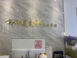 -HAO美皮肤管理·美甲美睫