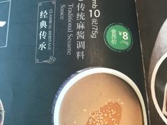 芝麻酱-东来顺饭庄(西直门店)