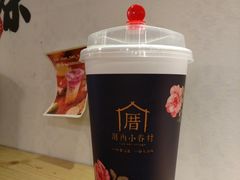 奶霜·蕯蘭紅-厝内小眷村(天河南一路店)