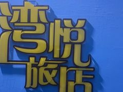 -谜盒子奇幻密室(南屏店)