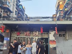 -星鸿社重庆老火锅