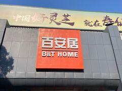 -Tenker Club弹刻极限主题公园 · 蹦床 · 团建 · 生日派对(大关店)