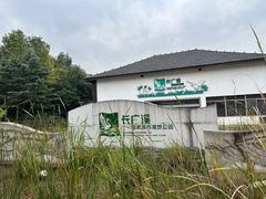 -长广溪湿地公园