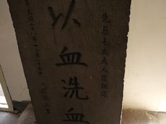-蒋氏故居
