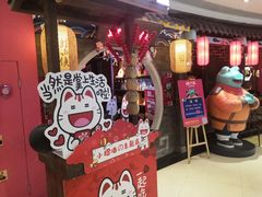 -蛙小侠(威高广场店)