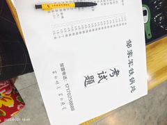 -邹家军铁锅炖(杨家湾店)