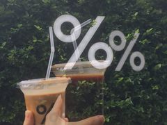 -% Arabica阿拉比卡咖啡(武康路店)