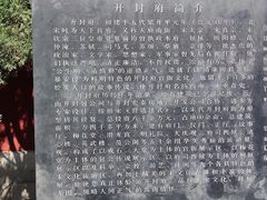 -开封府