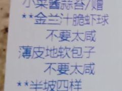 账单-长安壹号